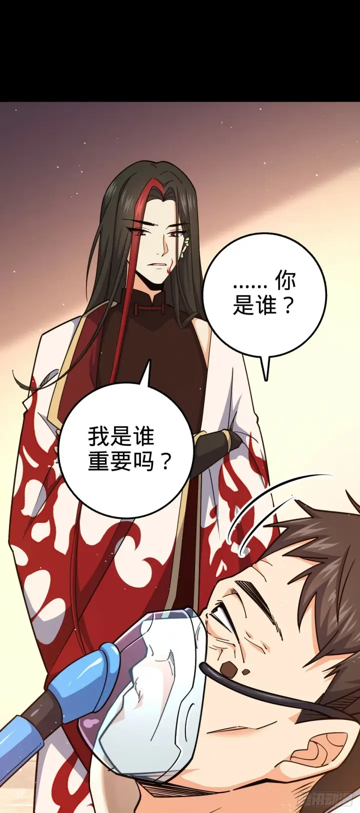 《大王饶命》757 前尘往事，一笔勾销图20