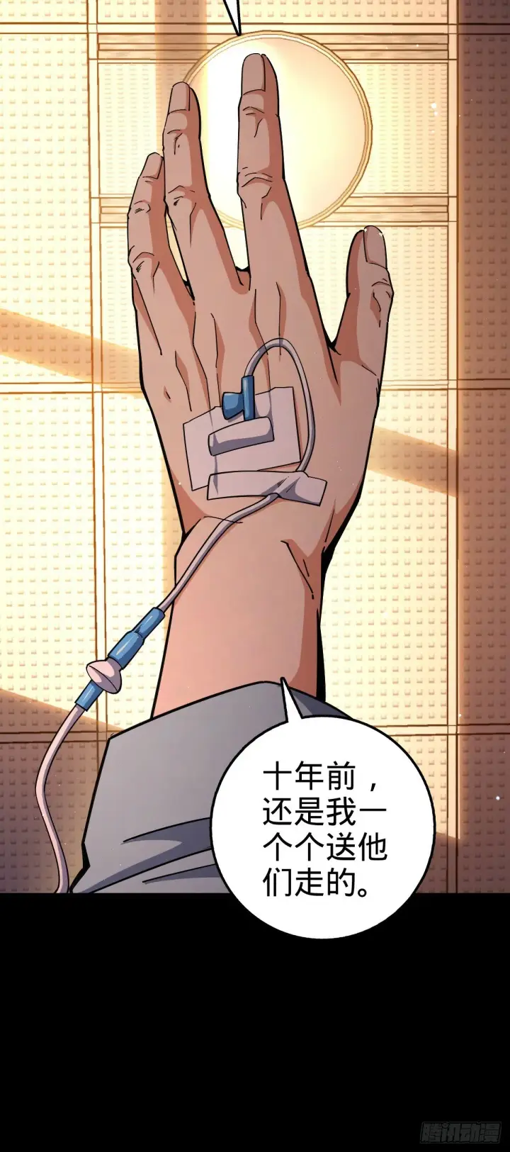 《大王饶命》757 前尘往事，一笔勾销图23