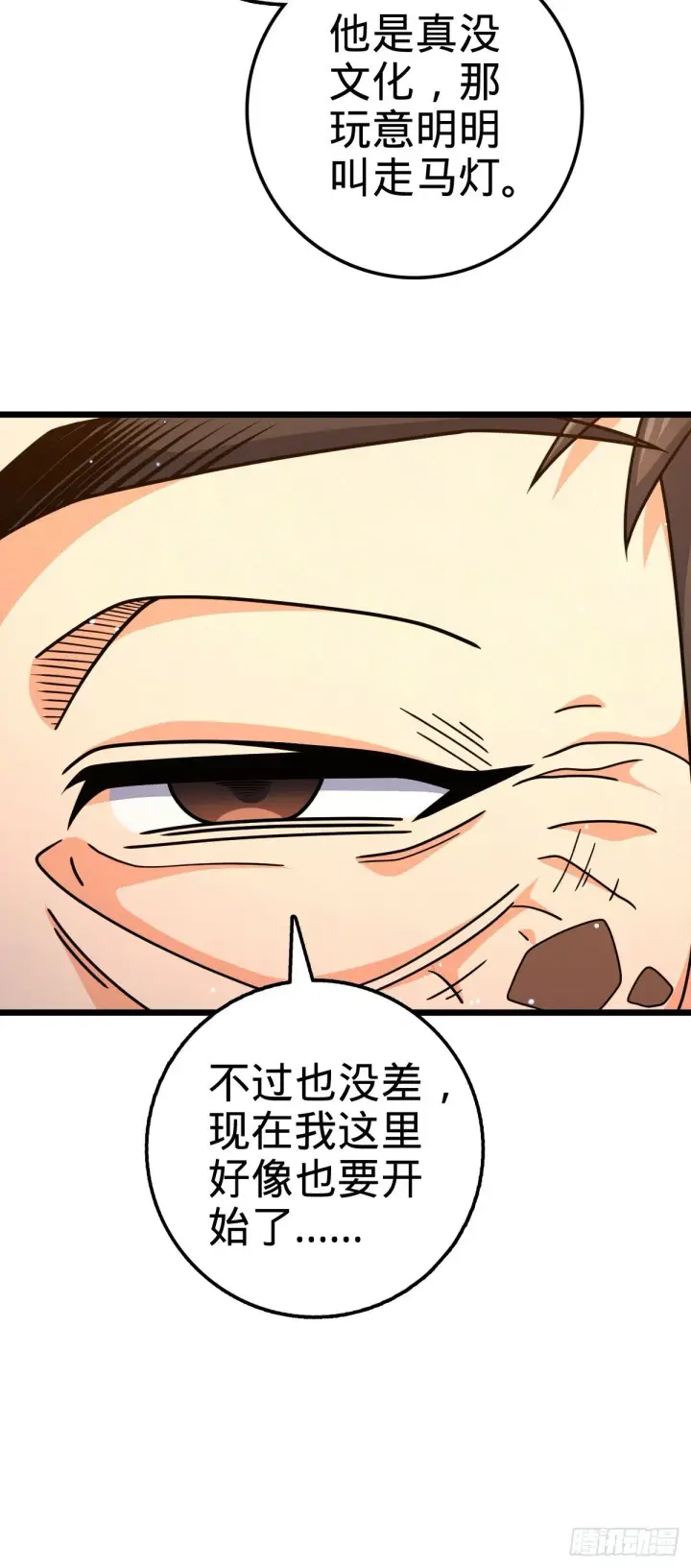 《大王饶命》757 前尘往事，一笔勾销图25