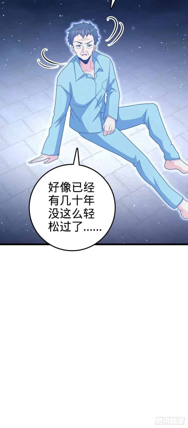 《大王饶命》757 前尘往事，一笔勾销图29