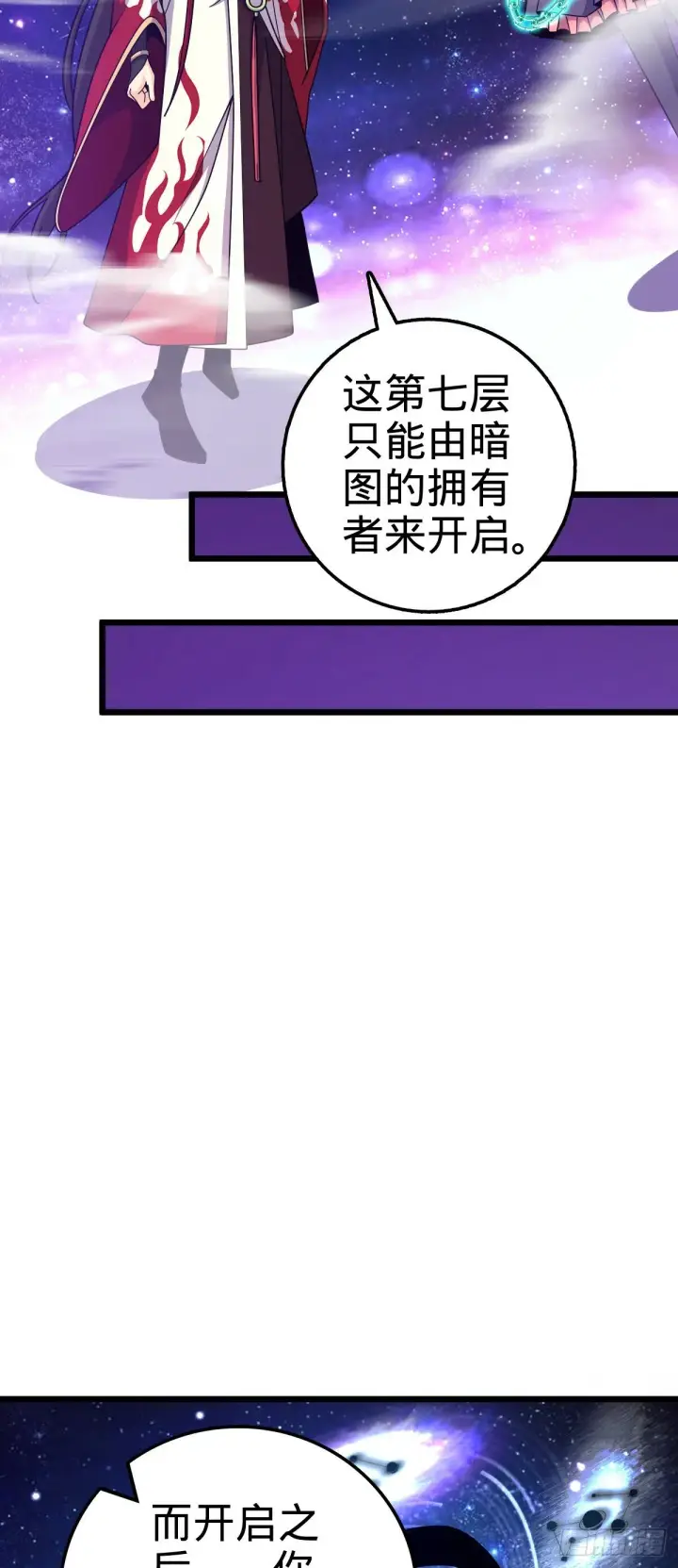 《大王饶命》757 前尘往事，一笔勾销图3