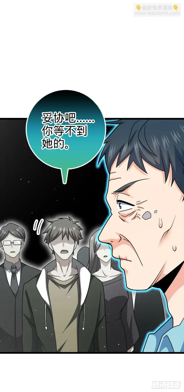 《大王饶命》757 前尘往事，一笔勾销图38