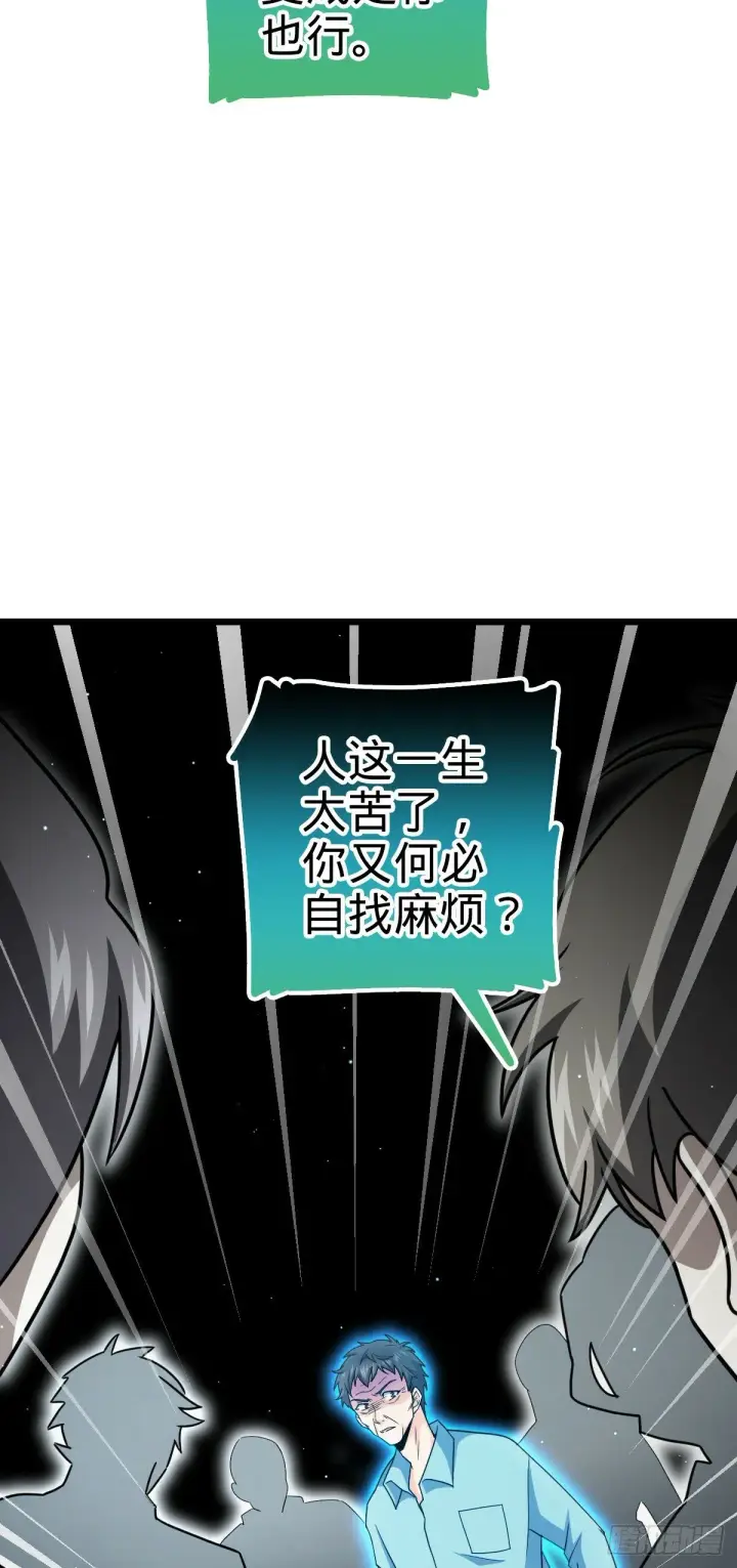 《大王饶命》757 前尘往事，一笔勾销图40