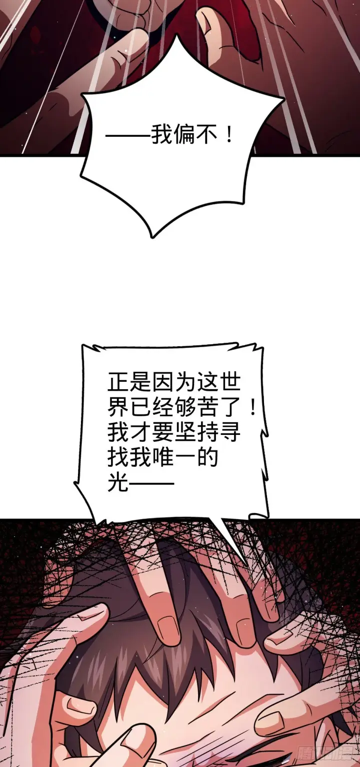 《大王饶命》757 前尘往事，一笔勾销图43