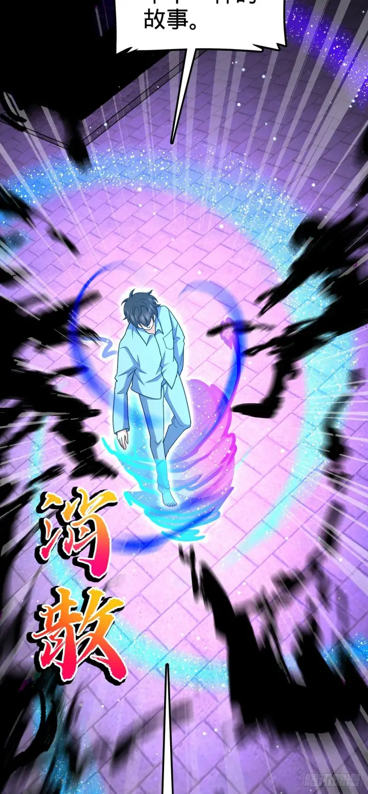 《大王饶命》757 前尘往事，一笔勾销图48