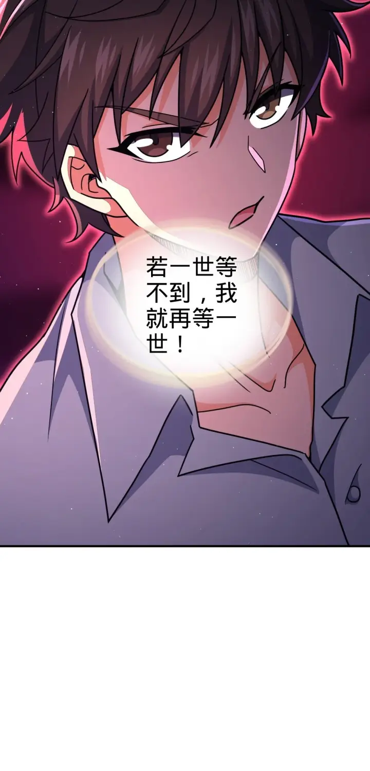 《大王饶命》757 前尘往事，一笔勾销图50