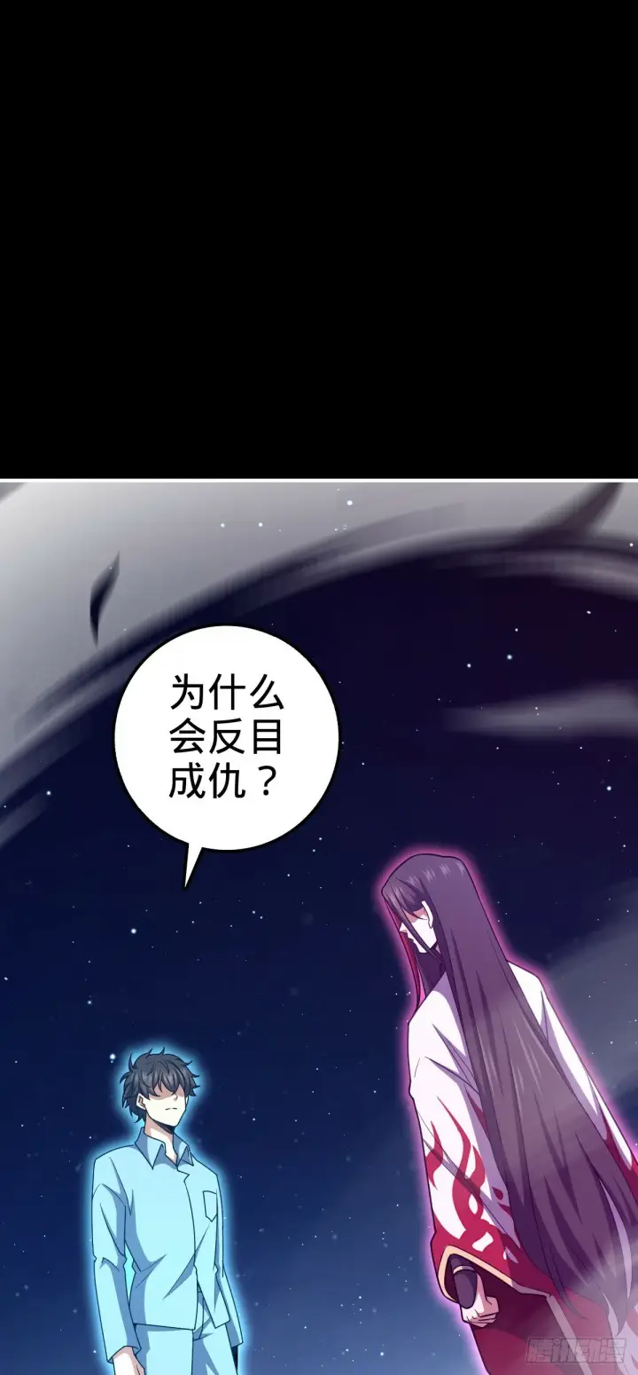 《大王饶命》757 前尘往事，一笔勾销图53