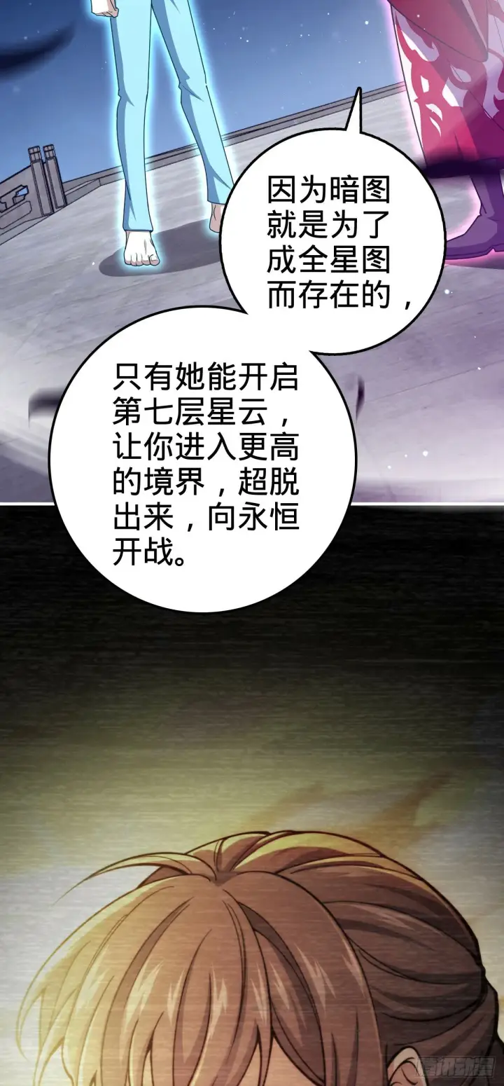 《大王饶命》757 前尘往事，一笔勾销图54