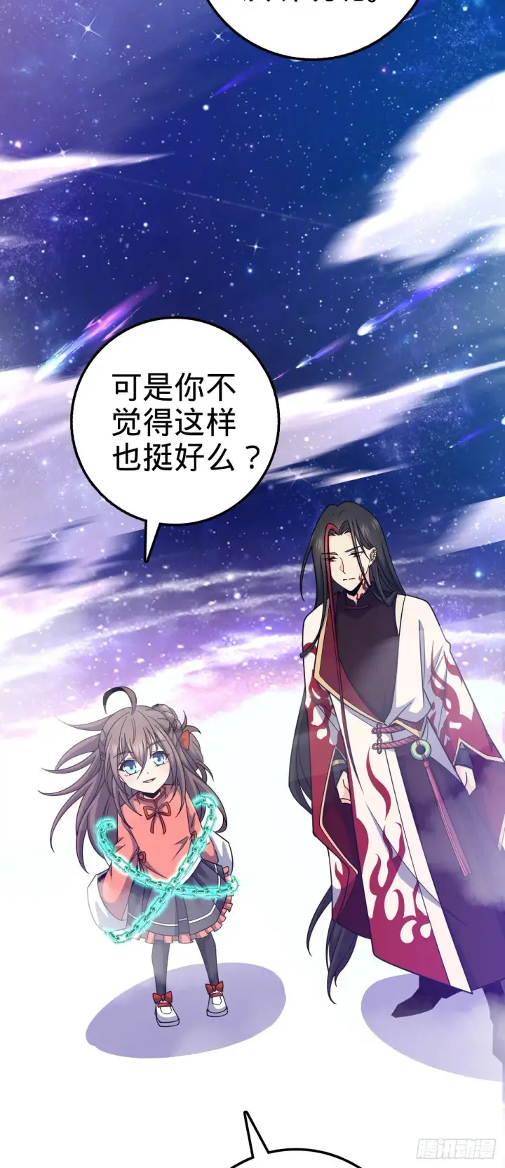 《大王饶命》757 前尘往事，一笔勾销图6