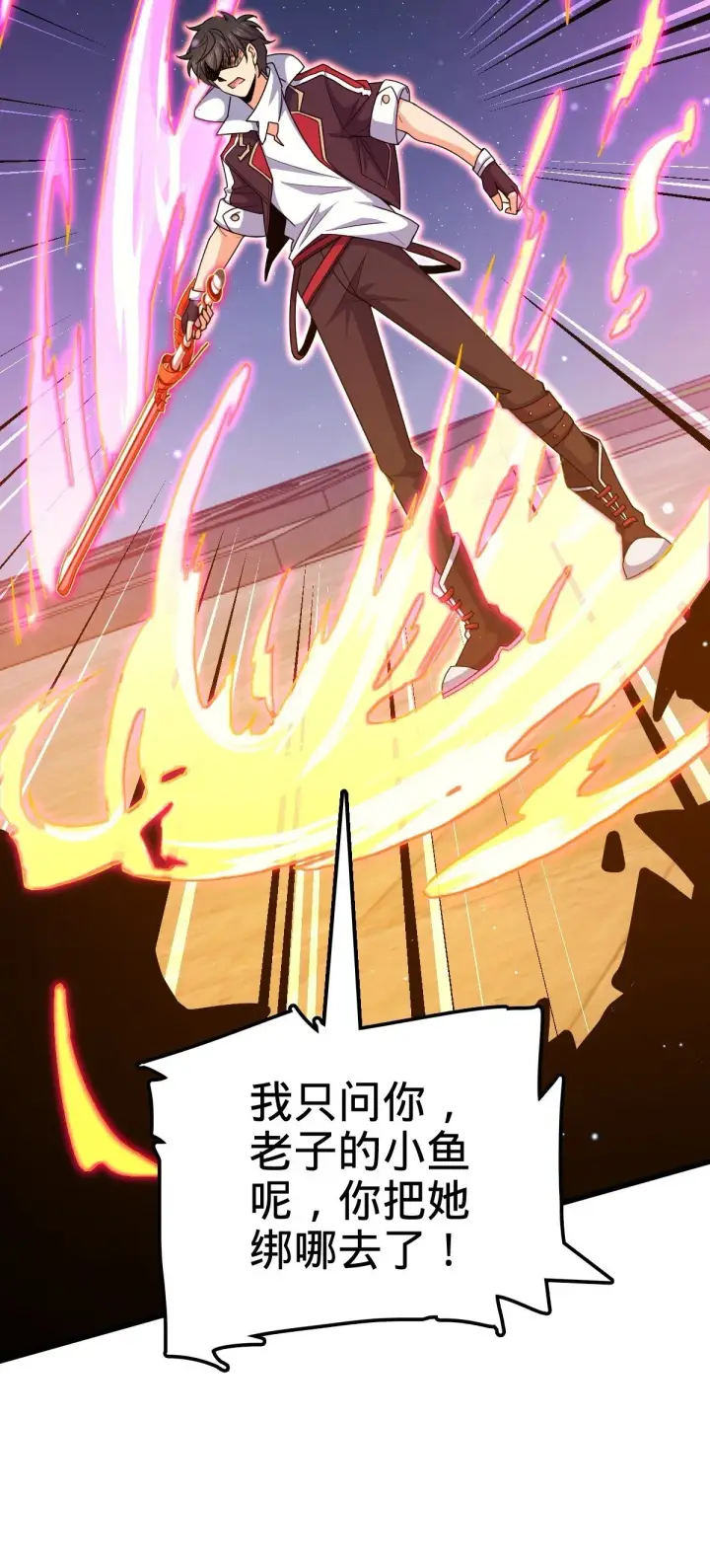 《大王饶命》757 前尘往事，一笔勾销图63
