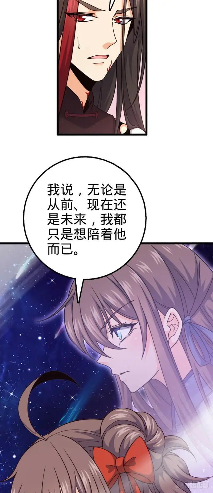 《大王饶命》757 前尘往事，一笔勾销图8