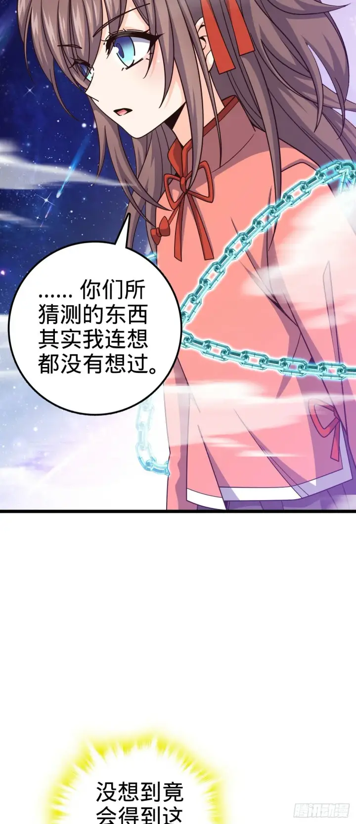 《大王饶命》757 前尘往事，一笔勾销图9