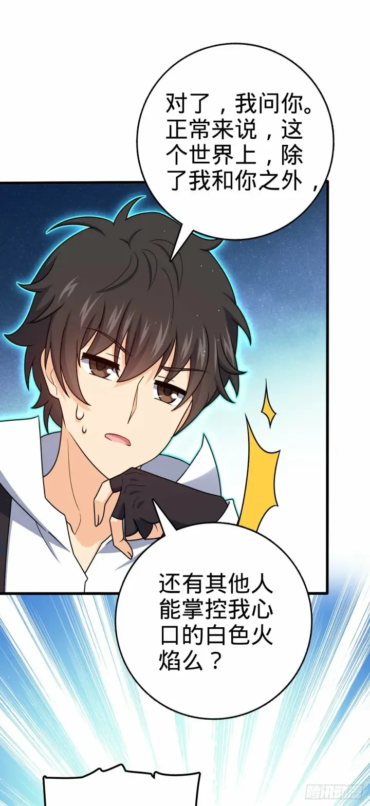 《大王饶命》758 舆论乱象图13
