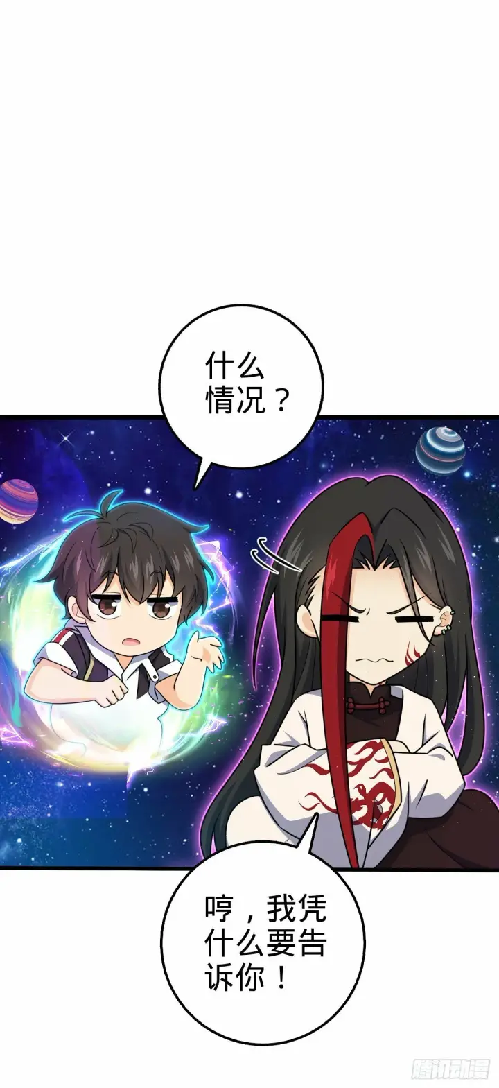 《大王饶命》758 舆论乱象图15