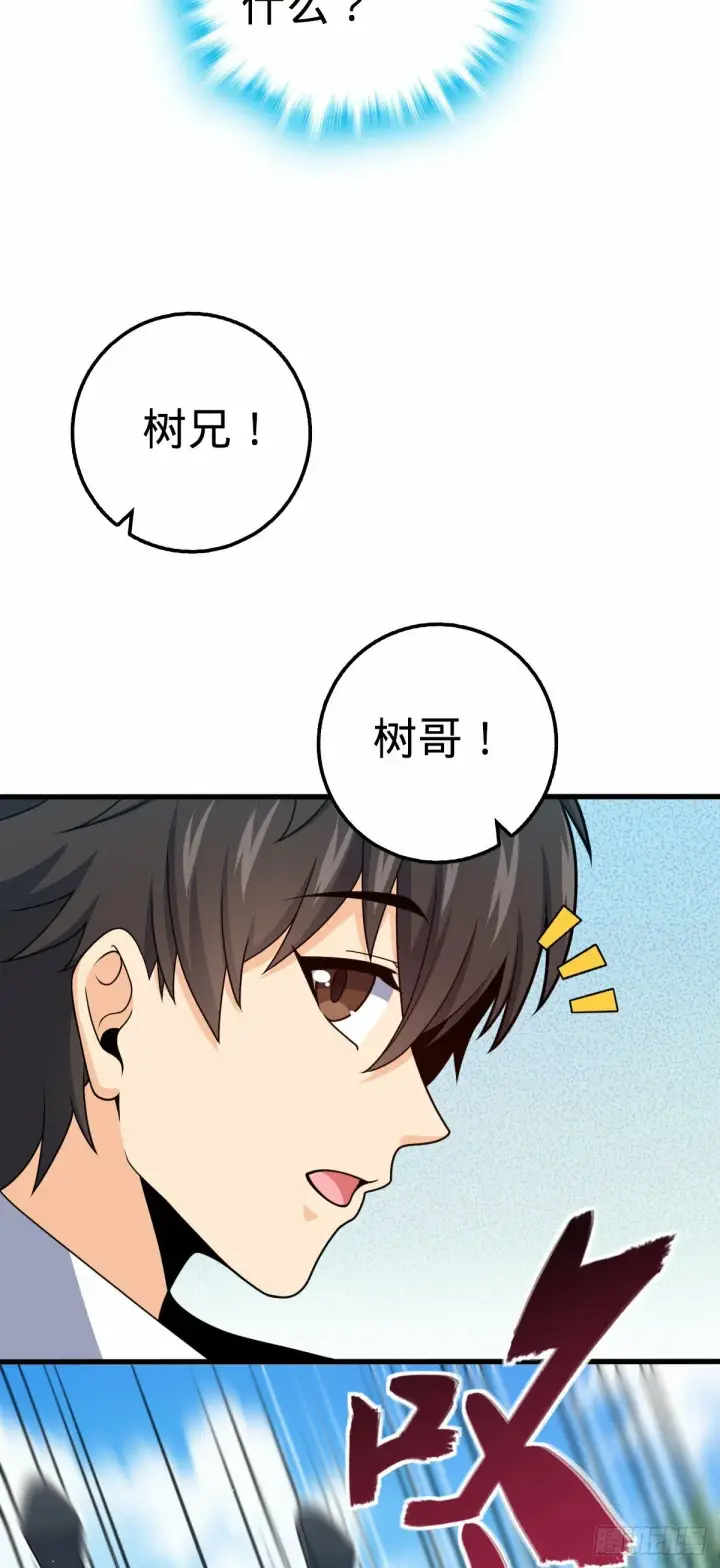 《大王饶命》758 舆论乱象图17