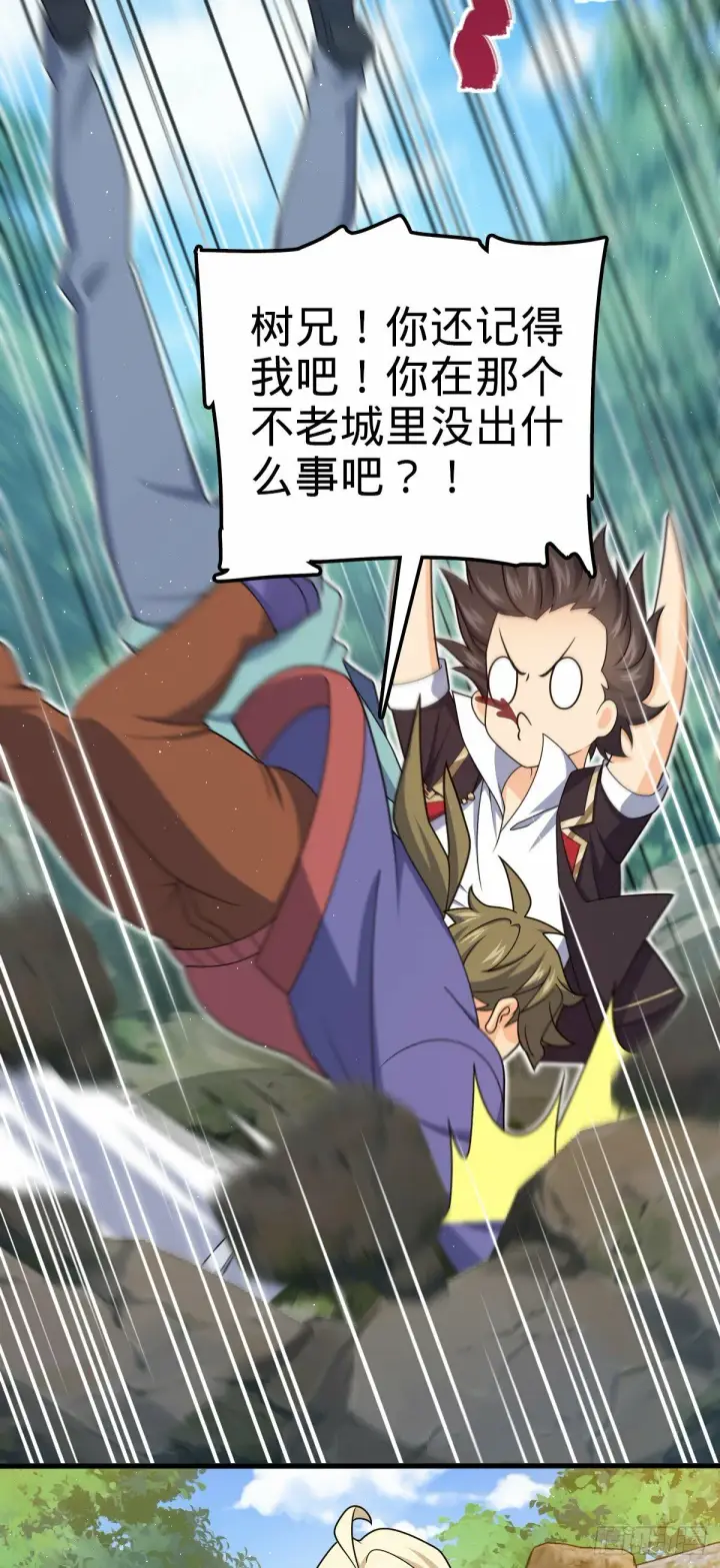 《大王饶命》758 舆论乱象图18