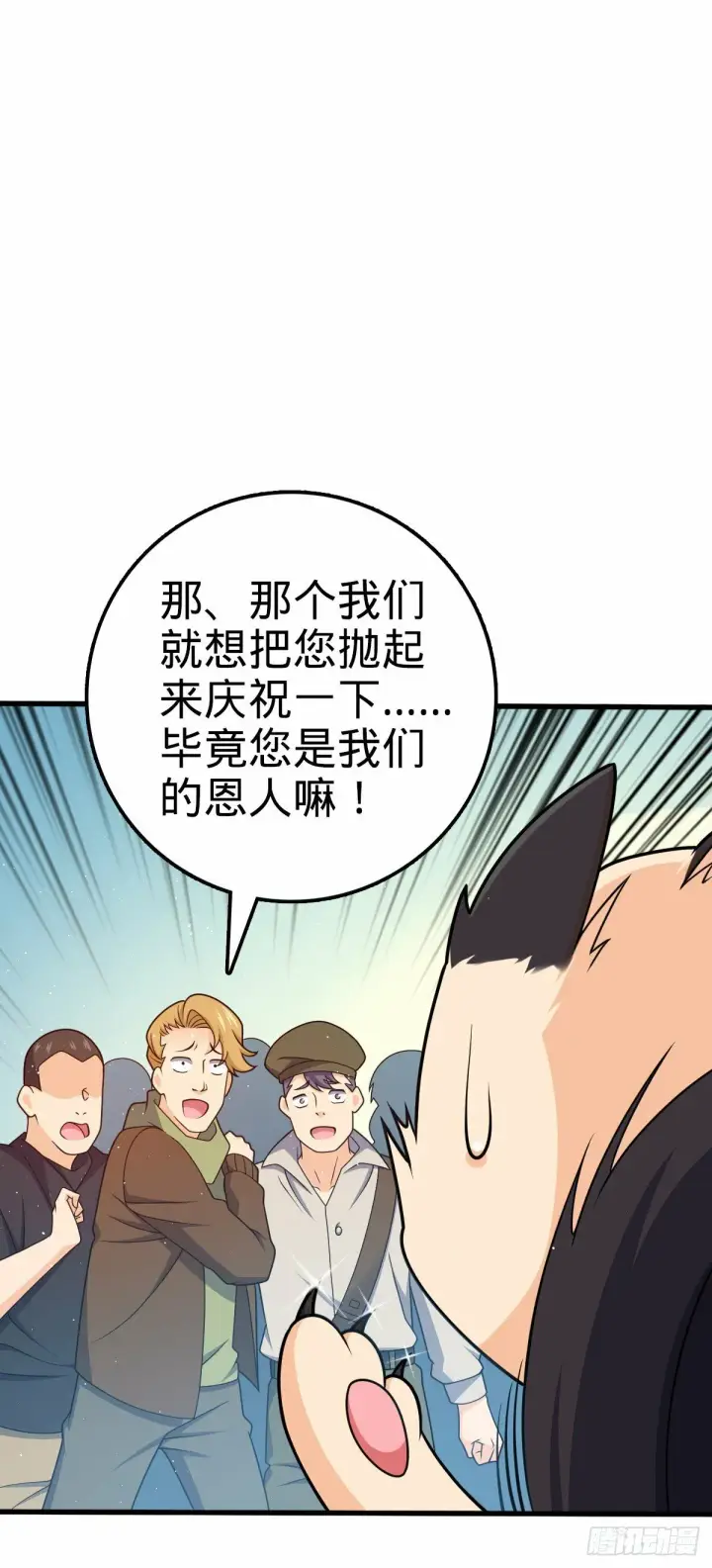 《大王饶命》758 舆论乱象图24