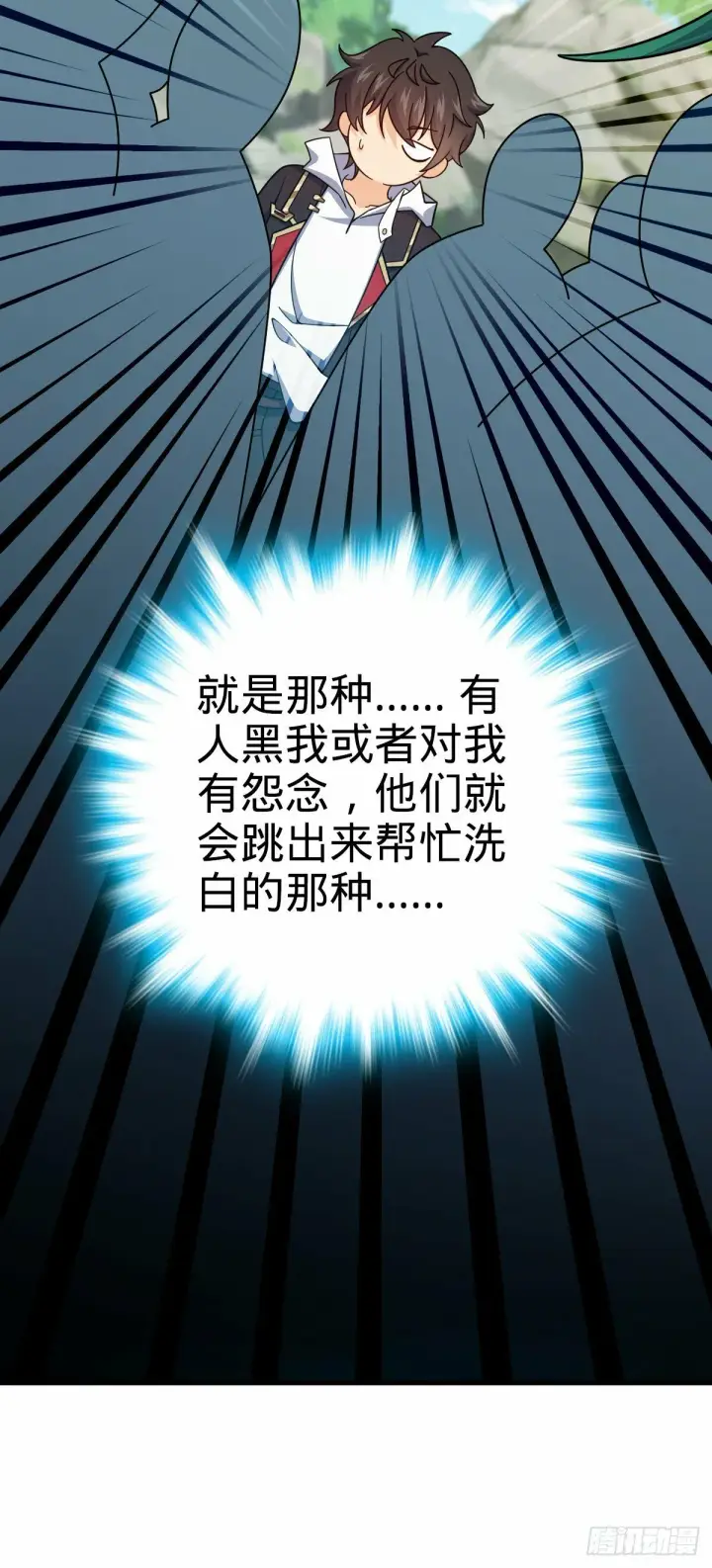 《大王饶命》758 舆论乱象图31