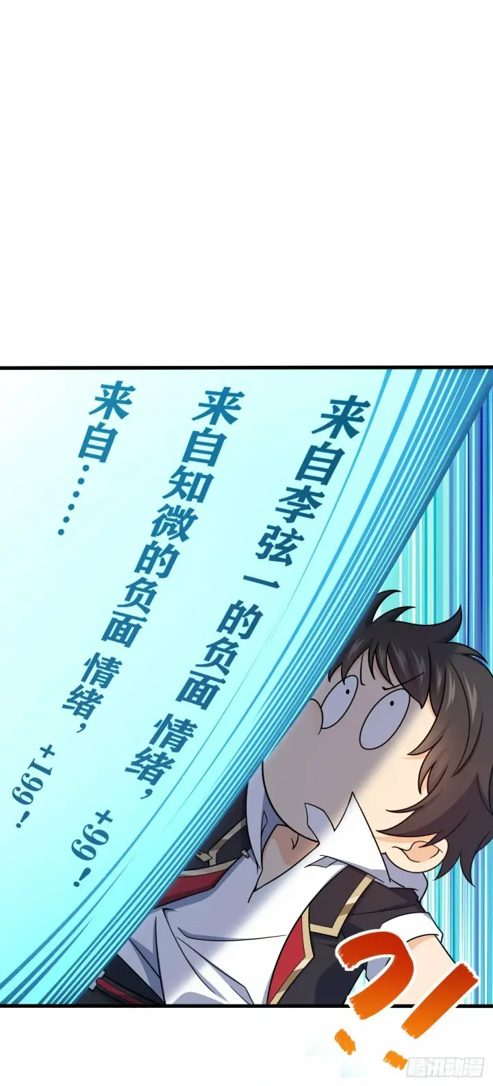 《大王饶命》758 舆论乱象图32