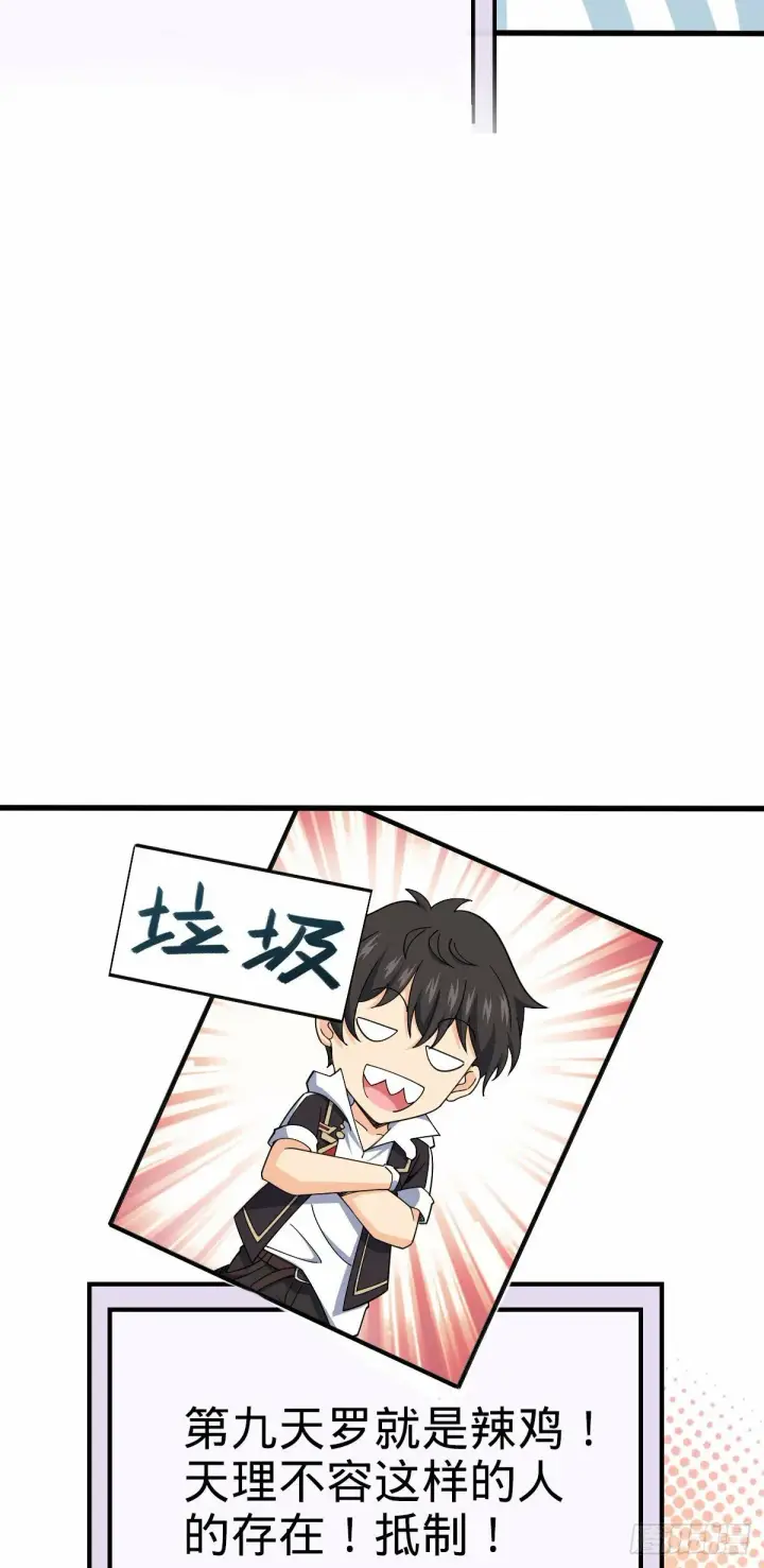 《大王饶命》758 舆论乱象图39