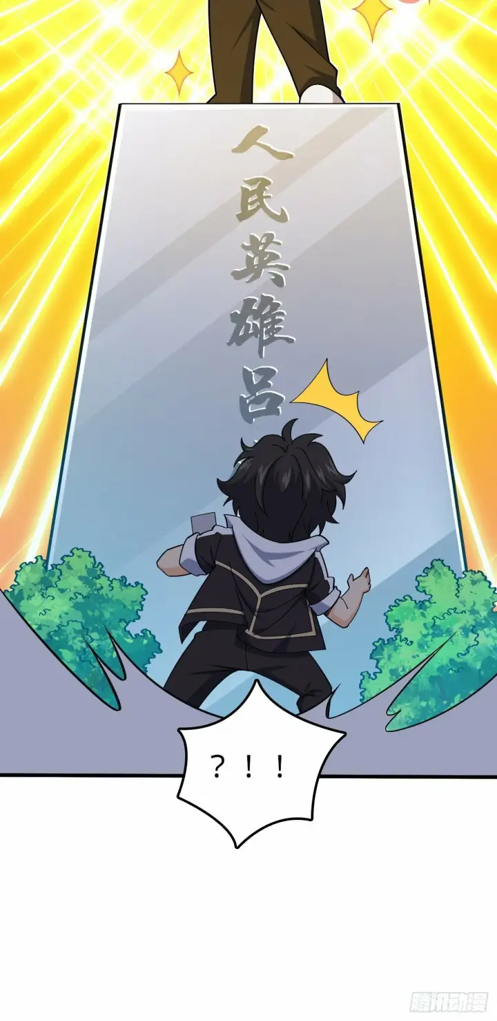 《大王饶命》758 舆论乱象图46
