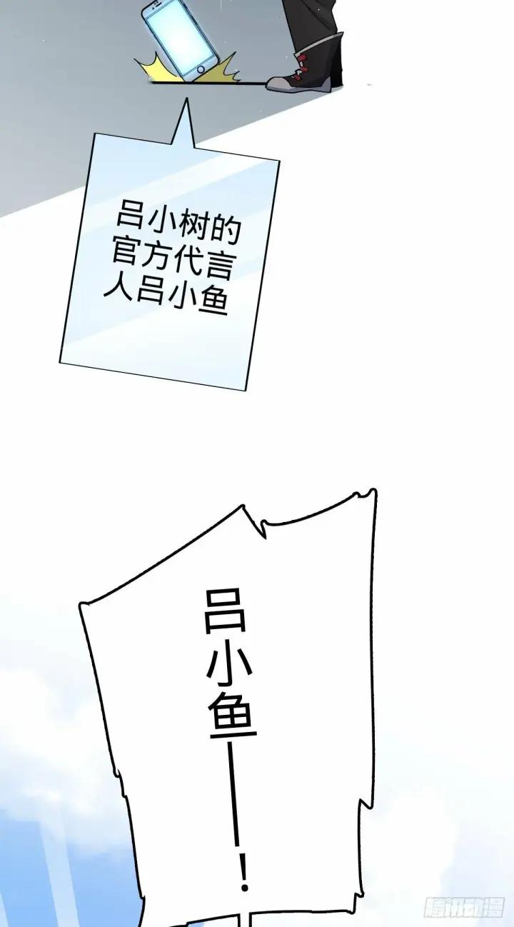 《大王饶命》758 舆论乱象图49