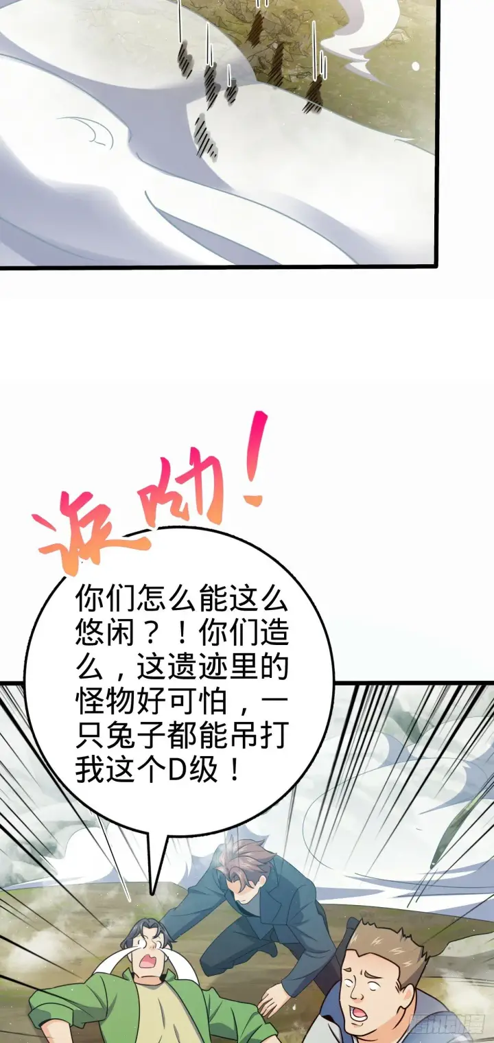 《大王饶命》758 舆论乱象图5