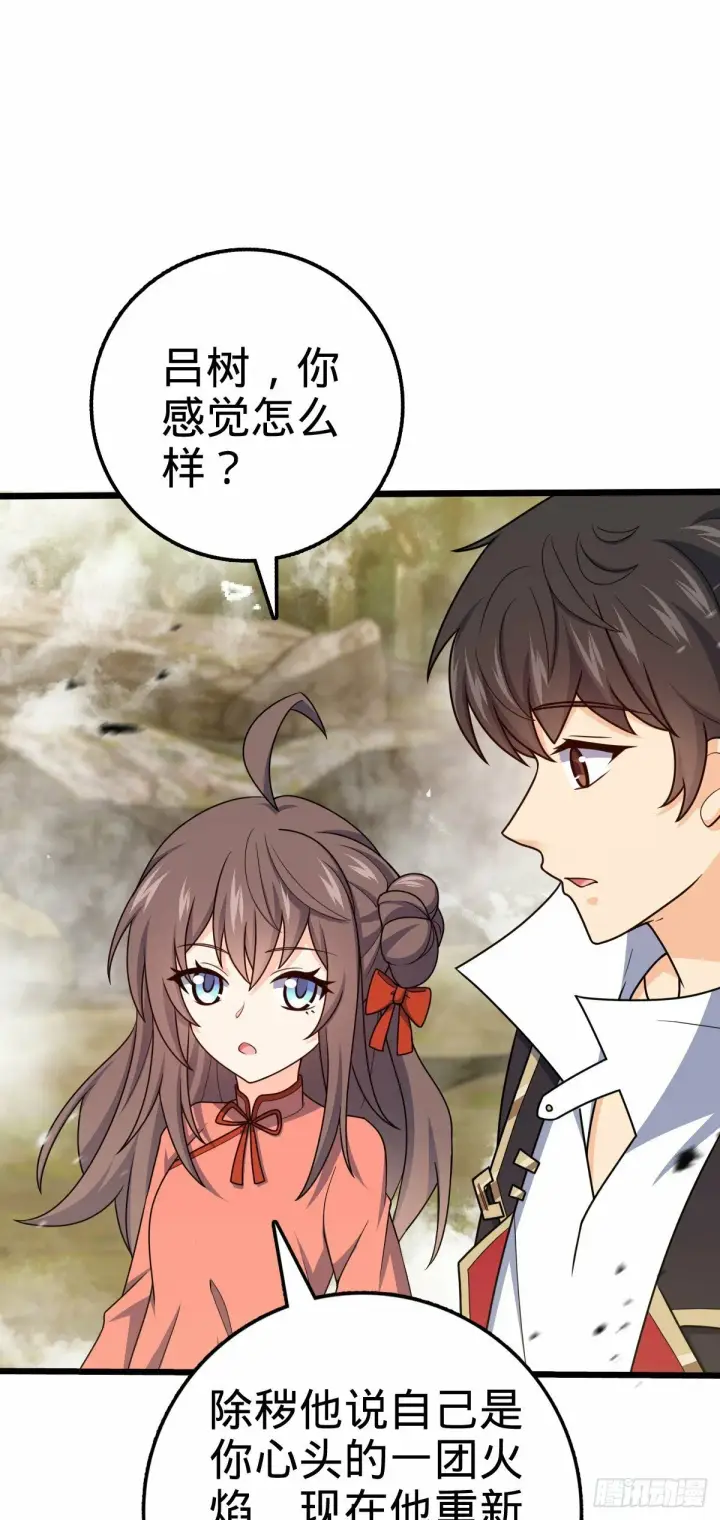 《大王饶命》758 舆论乱象图8