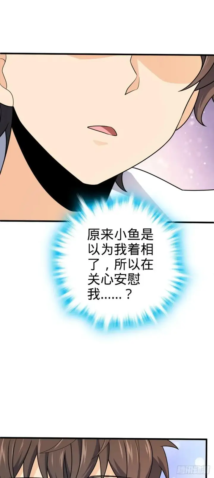 《大王饶命》759 有幸陪伴图15