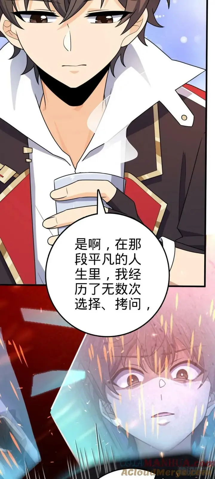 《大王饶命》759 有幸陪伴图16