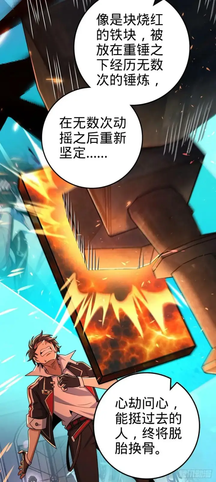《大王饶命》759 有幸陪伴图17