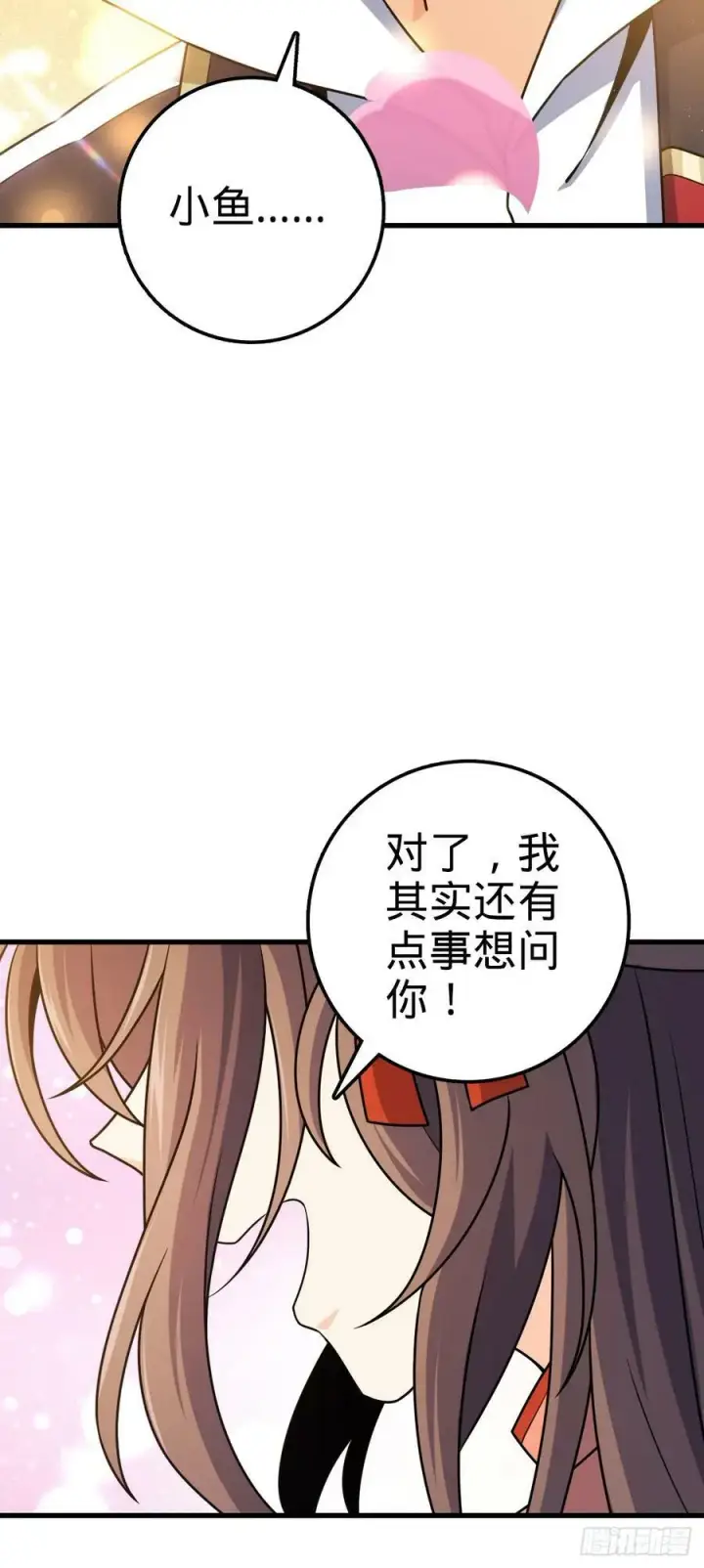 《大王饶命》759 有幸陪伴图23