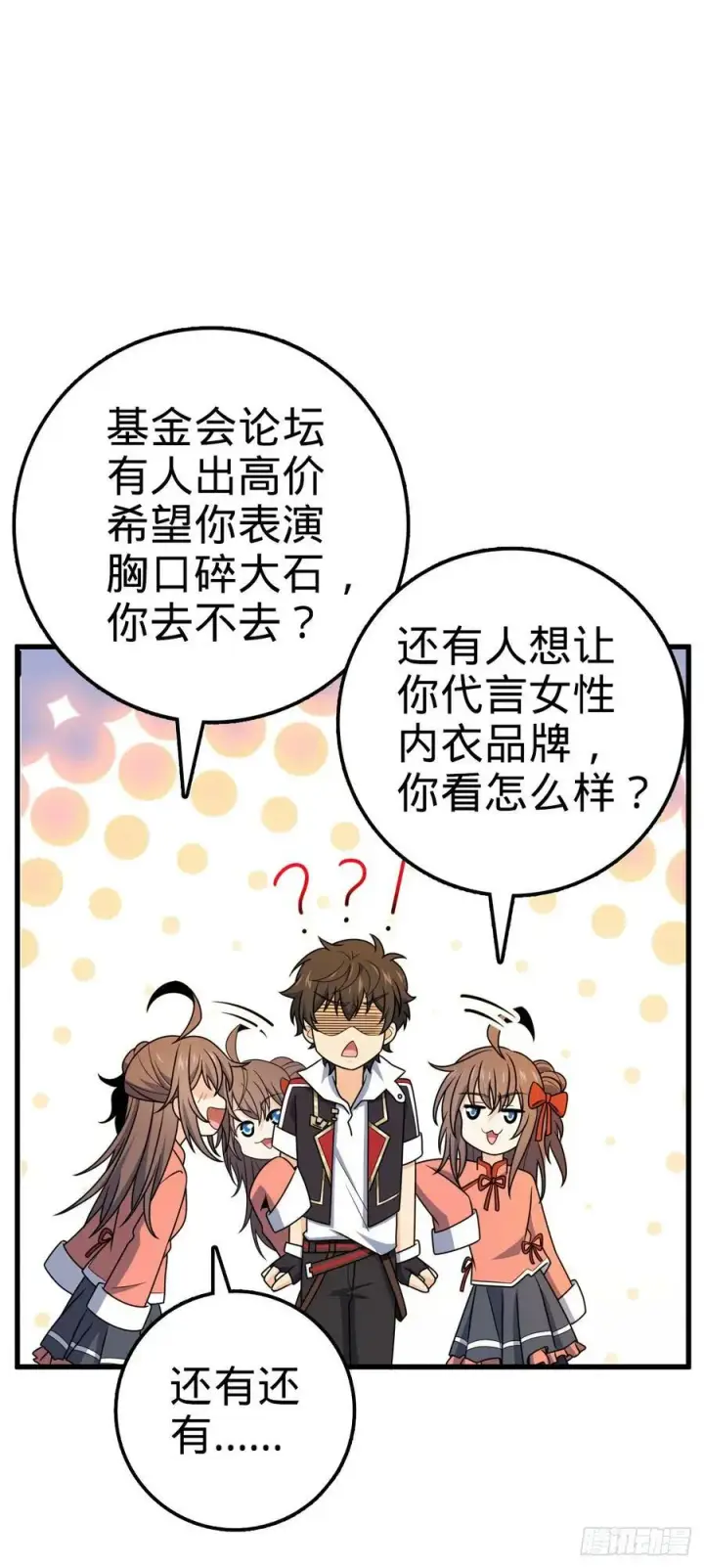 《大王饶命》759 有幸陪伴图24