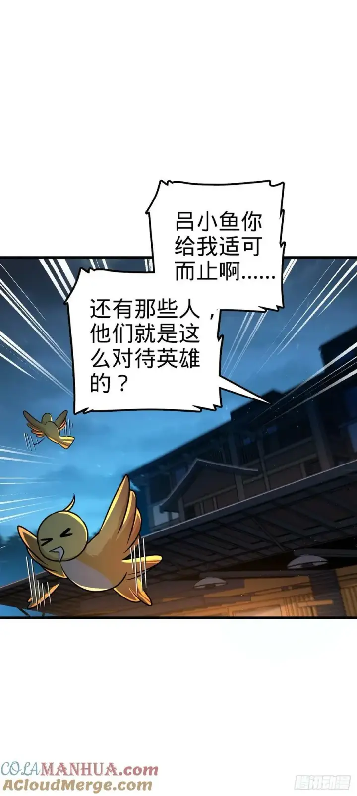 《大王饶命》759 有幸陪伴图25