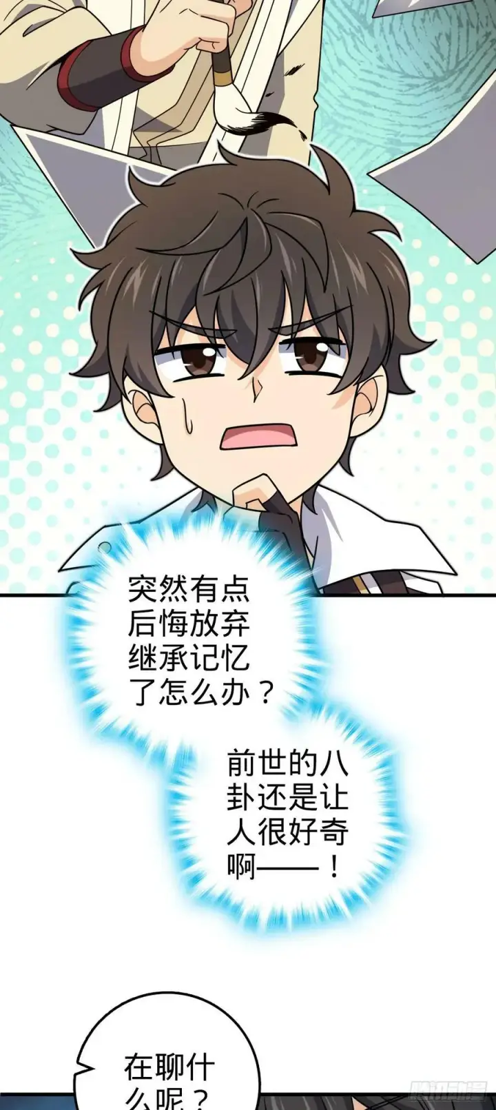 《大王饶命》759 有幸陪伴图29