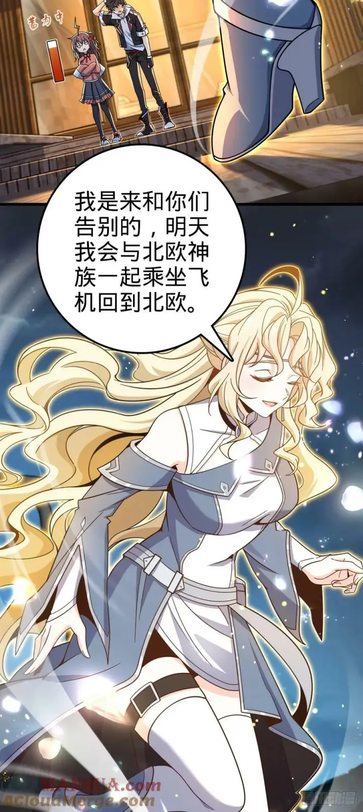 《大王饶命》759 有幸陪伴图31