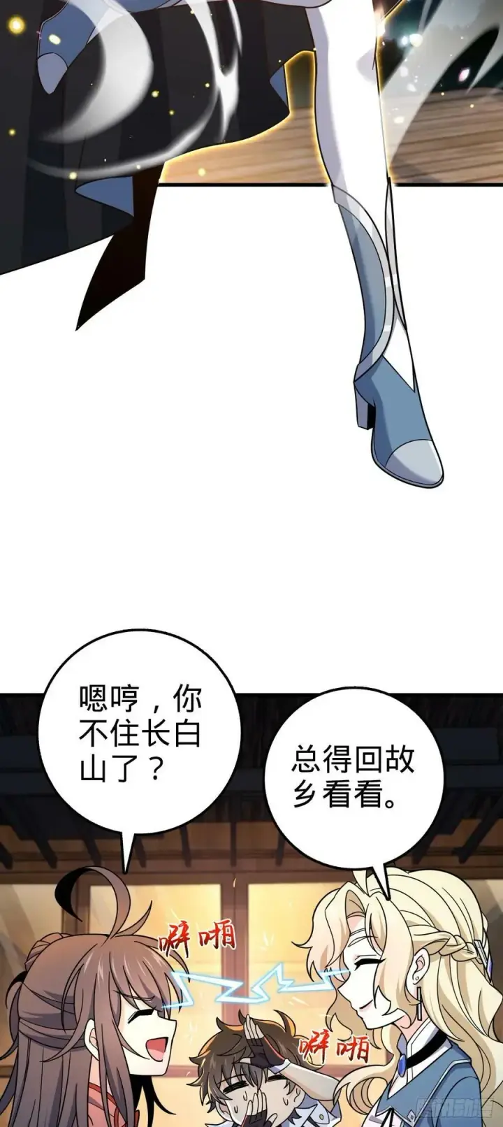 《大王饶命》759 有幸陪伴图32