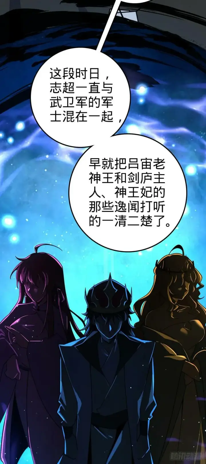 《大王饶命》759 有幸陪伴图41