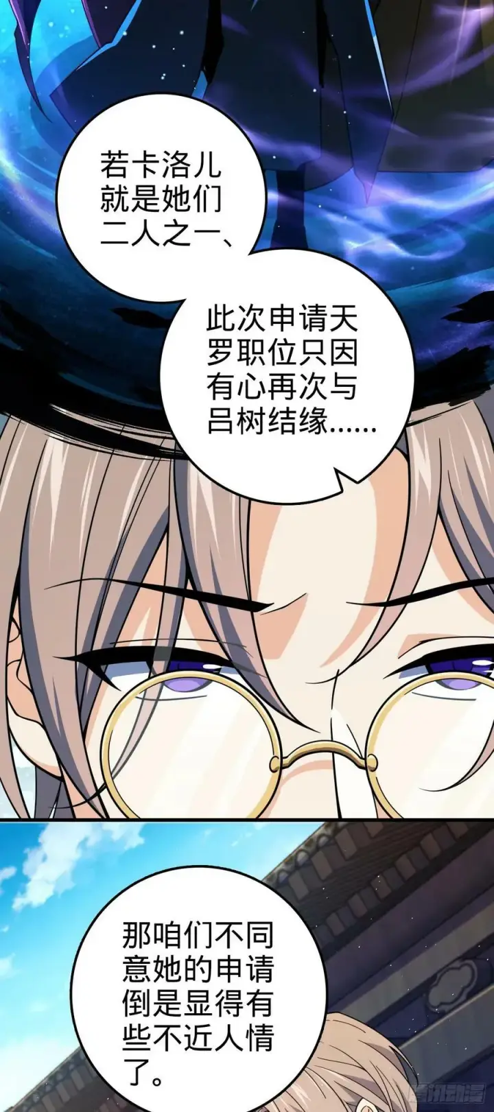 《大王饶命》759 有幸陪伴图42