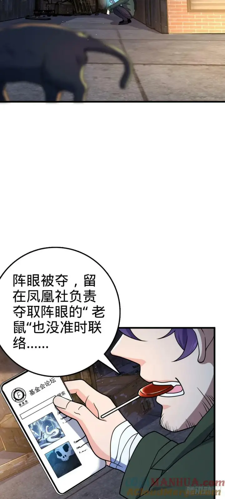《大王饶命》759 有幸陪伴图46
