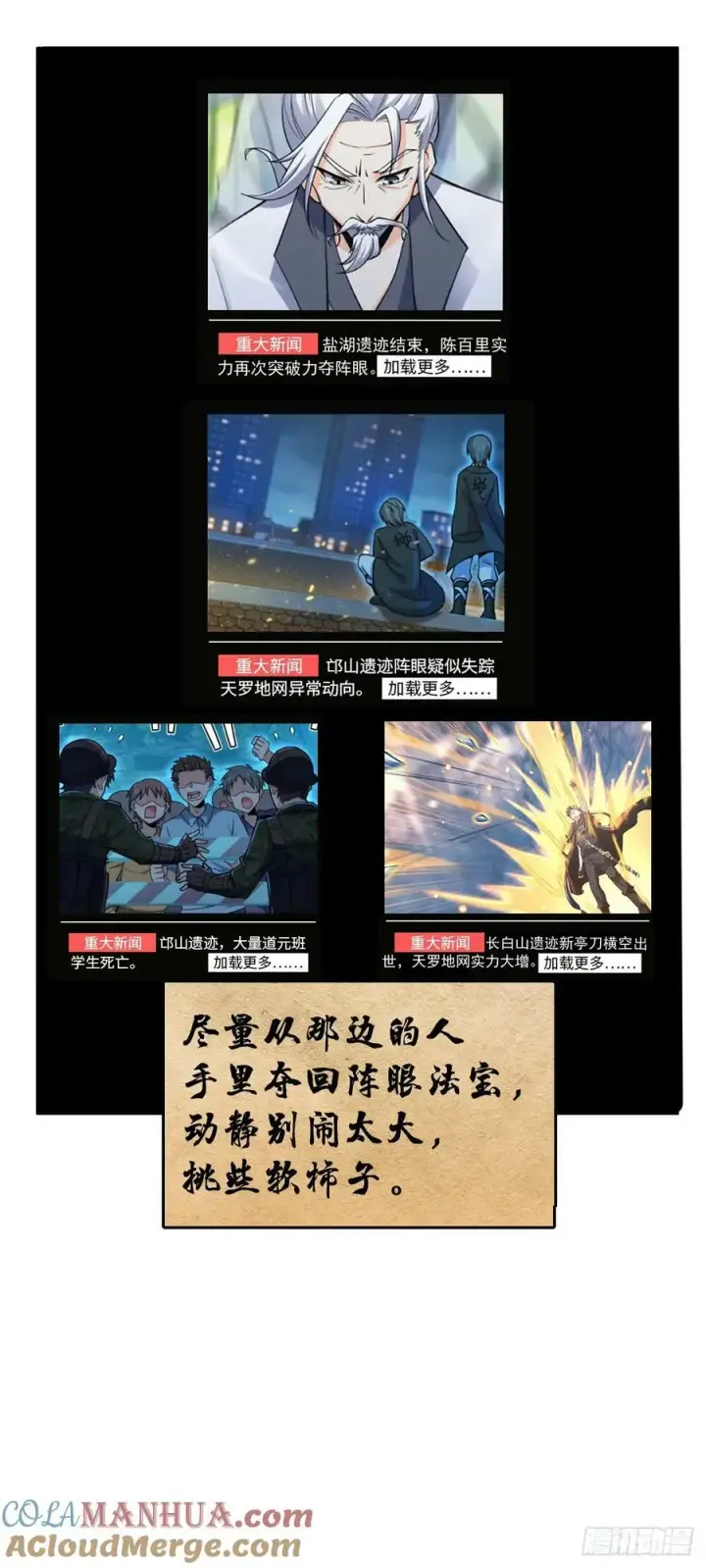 《大王饶命》759 有幸陪伴图49