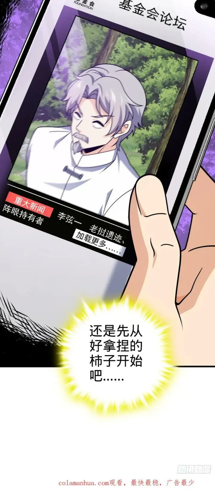 《大王饶命》759 有幸陪伴图54