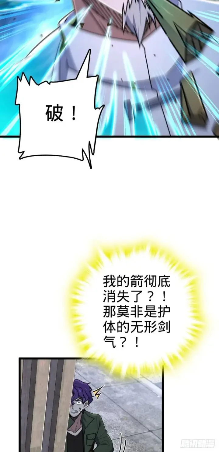 《大王饶命》760 软柿子李弦一图19