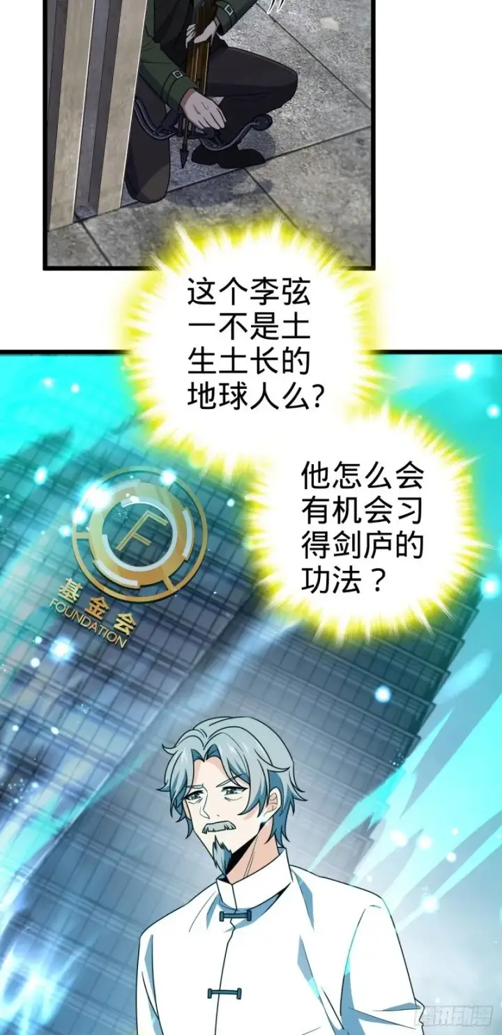 《大王饶命》760 软柿子李弦一图20