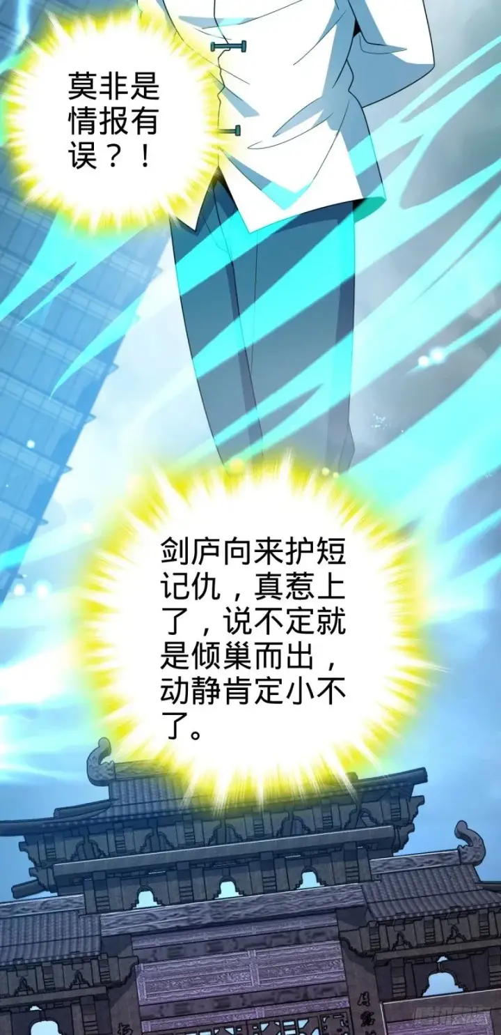 《大王饶命》760 软柿子李弦一图21