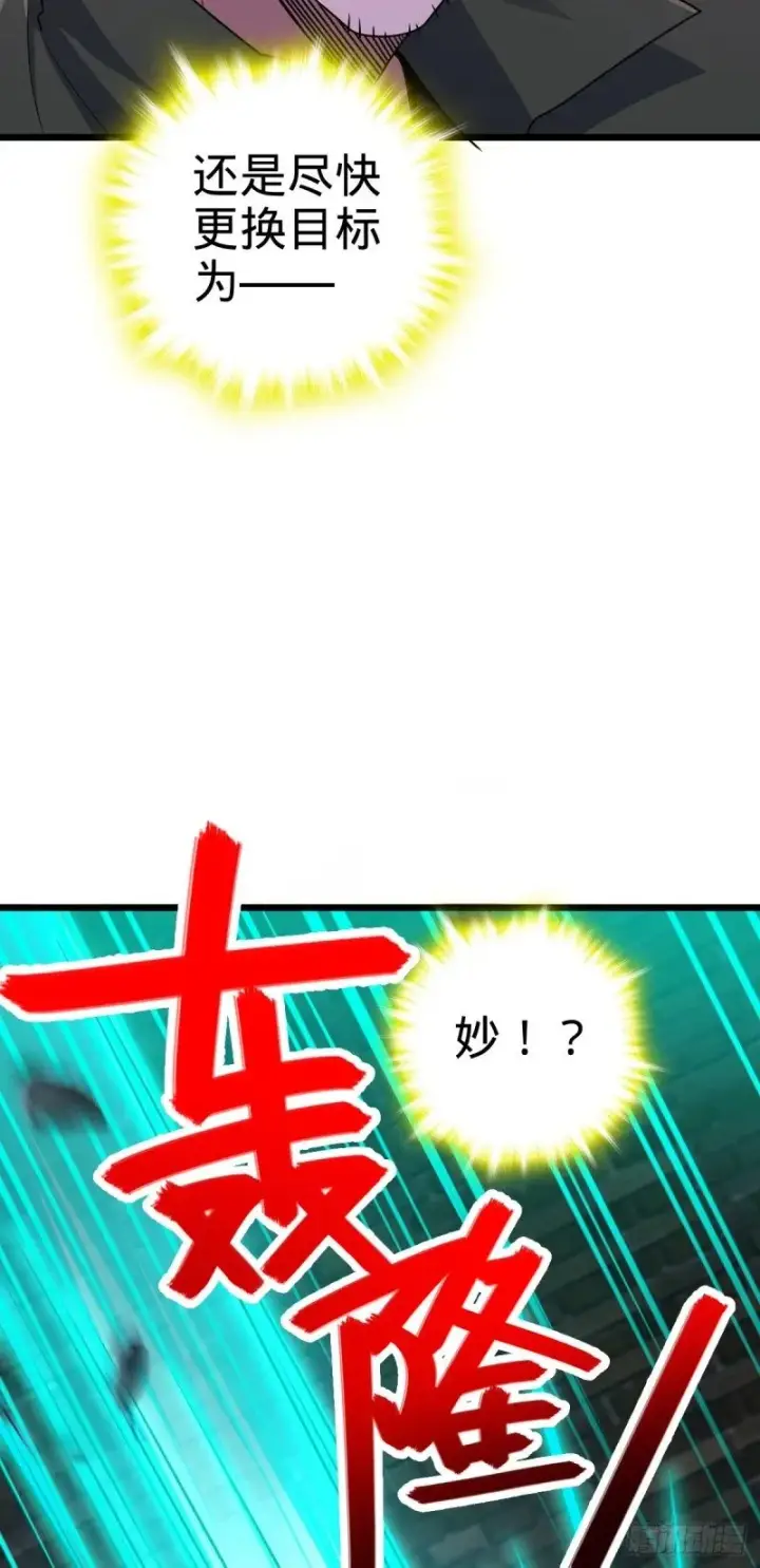 《大王饶命》760 软柿子李弦一图23