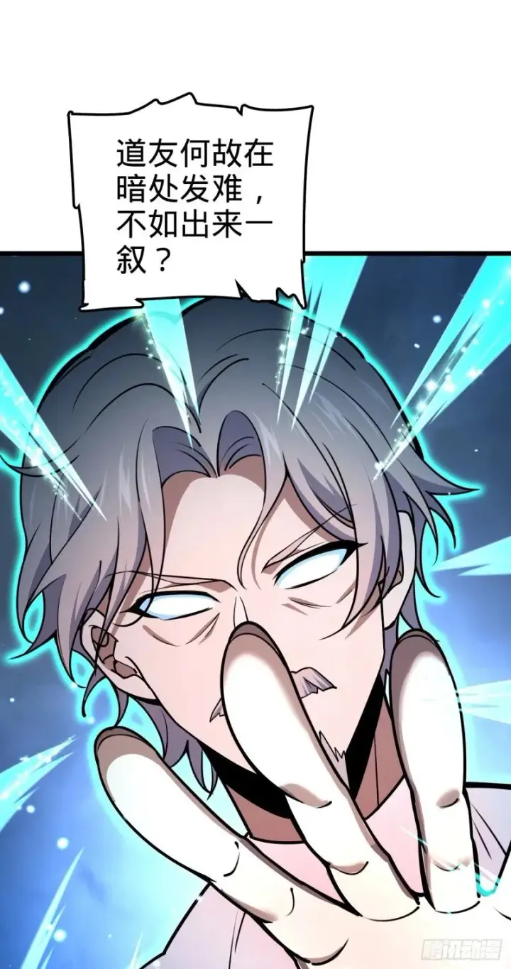 《大王饶命》760 软柿子李弦一图25