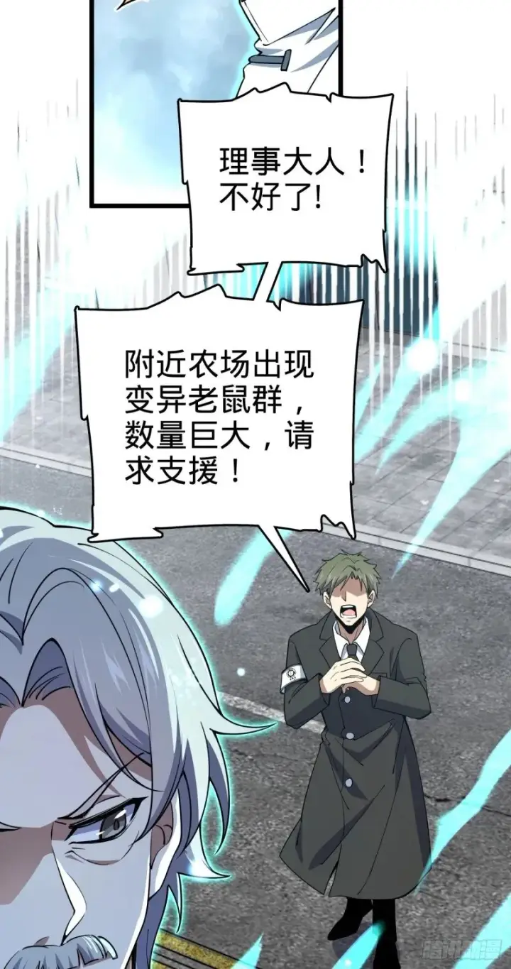 《大王饶命》760 软柿子李弦一图29