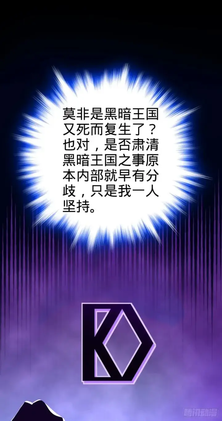 《大王饶命》760 软柿子李弦一图32