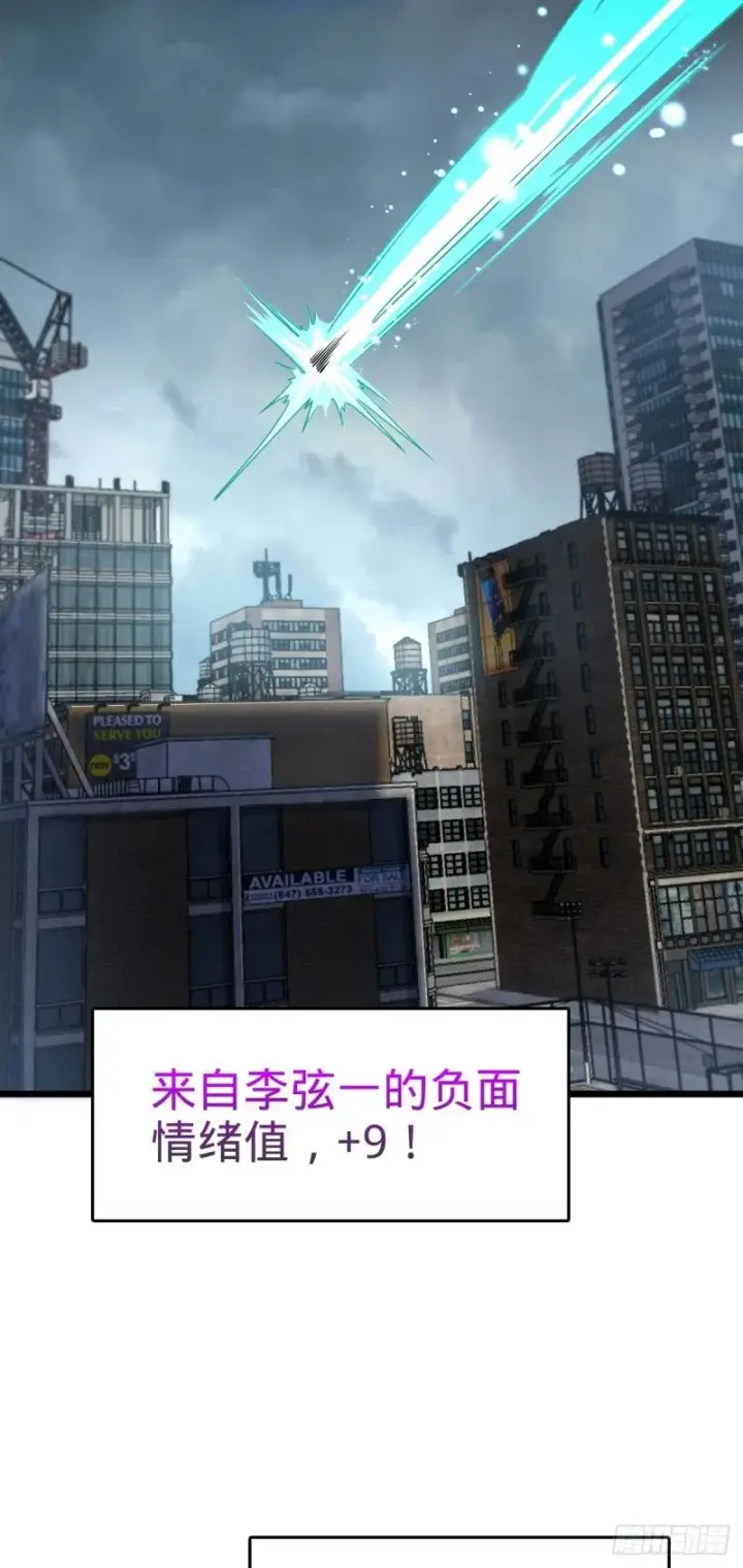 《大王饶命》760 软柿子李弦一图36